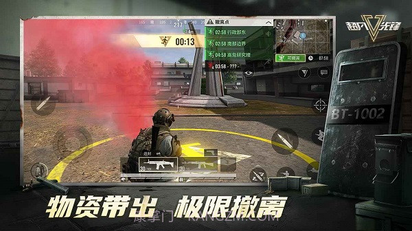 超凡先锋外服截图1