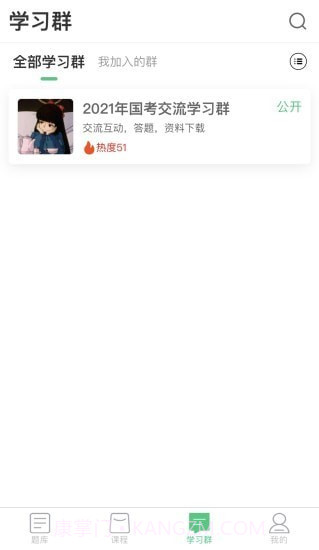 格木教育截图2 格木教育截图2