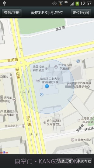 爱航GPS手机定位截图5