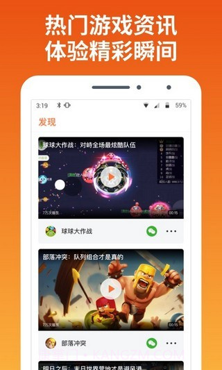 快游宝截图1
