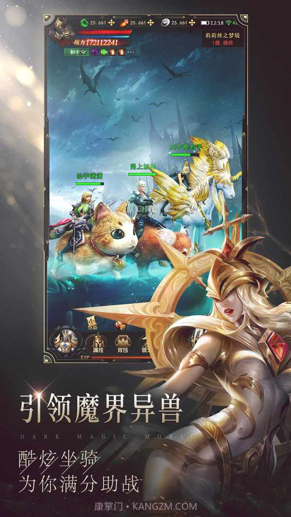 黎明召唤截图6 黎明召唤截图6