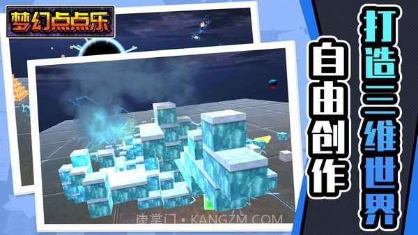 梦幻点点乐截图2 梦幻点点乐截图2