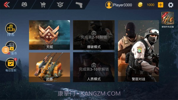 士兵枪战突击截图3 士兵枪战突击截图3