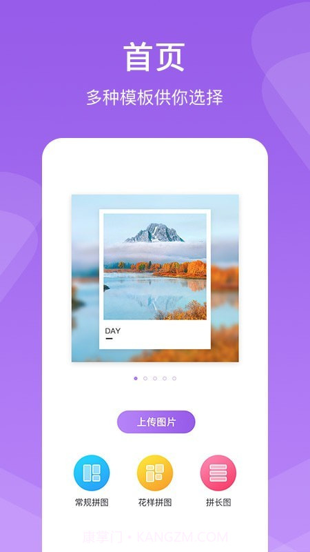 懒人拼图截图1 懒人拼图截图1