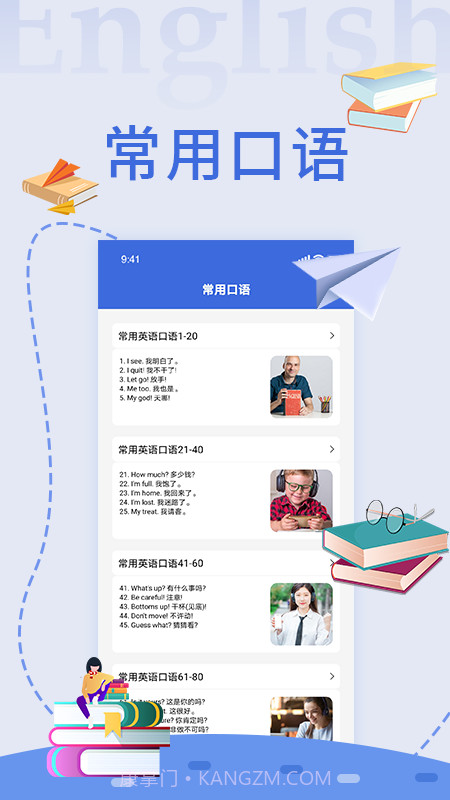 随身译安卓免费版截图2