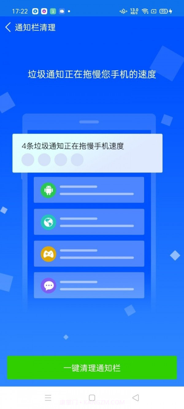 万能清理卫士截图1 万能清理卫士截图1