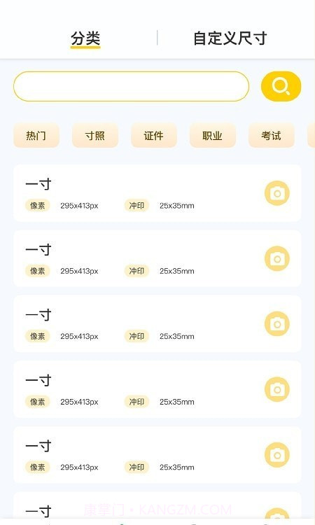 免费专业证件照截图2