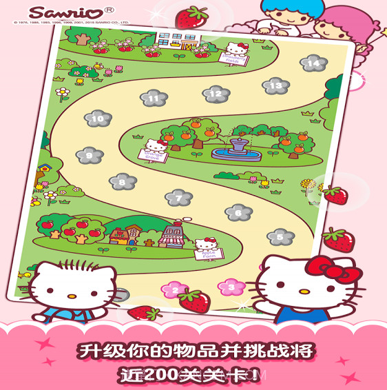 Hello Kitty 果园截图4
