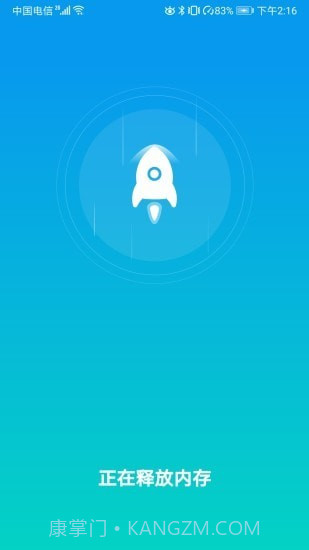 手机快速降温助手截图5 手机快速降温助手截图5