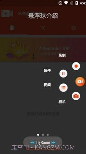 V记录器录屏截图3 V记录器录屏截图3