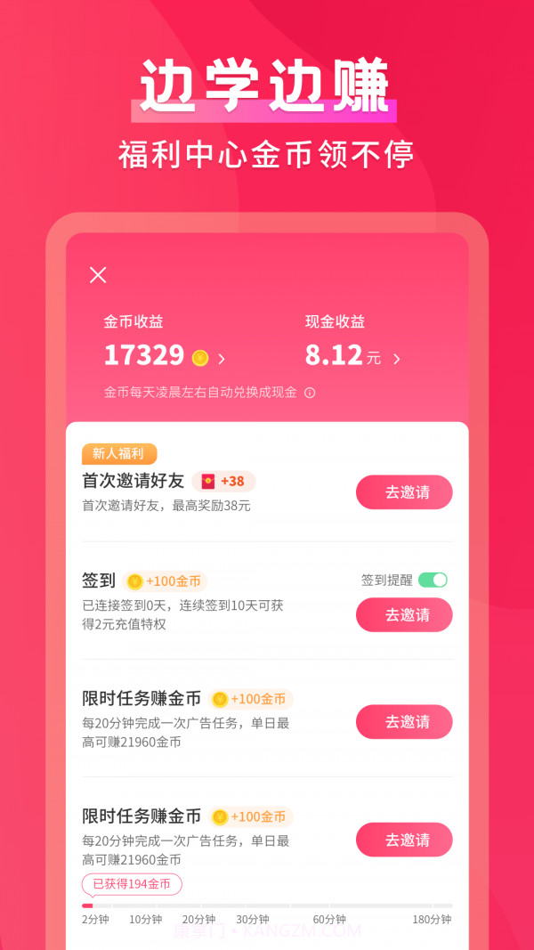 默契成语截图3 默契成语截图3