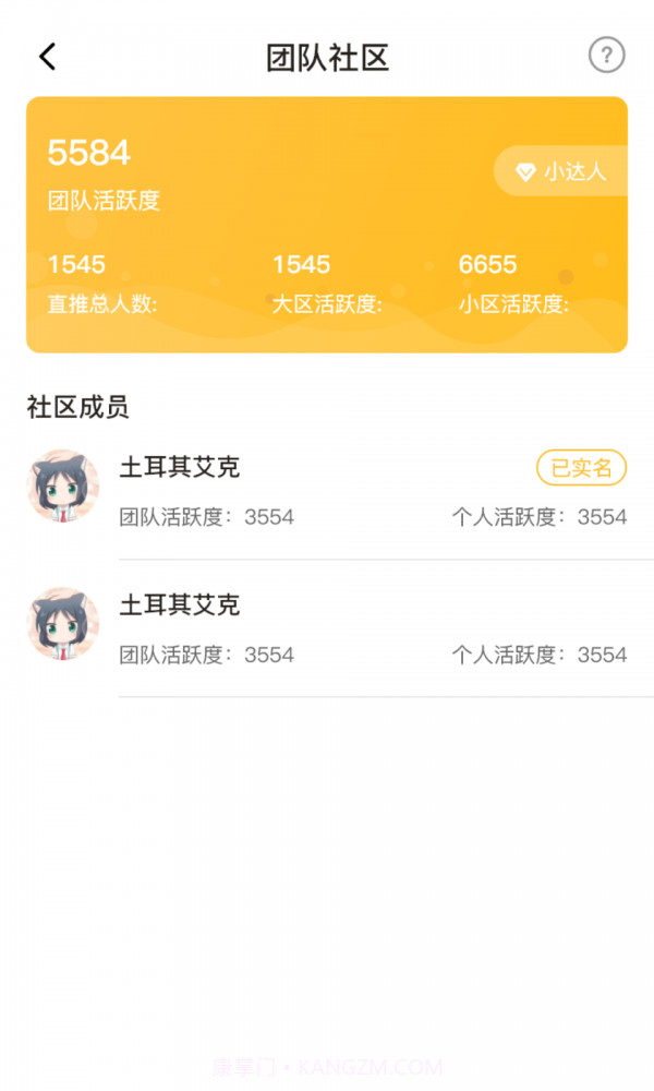 享链健身截图5 享链健身截图5