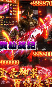 戮仙战纪送vip3版 V6.3 截图1