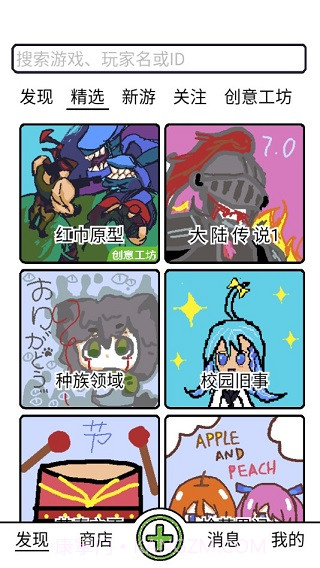 创游编辑器官方截图4 创游编辑器官方截图4