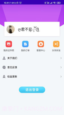 证件照智能制作截图2