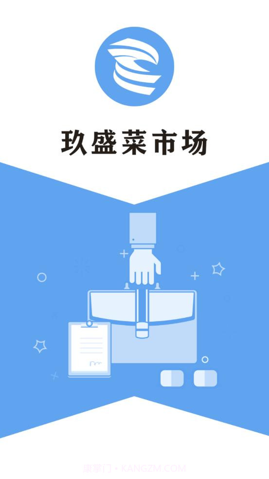 玖盛菜市场截图4 玖盛菜市场截图4