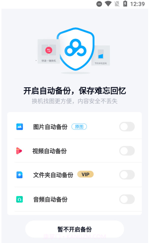 百度网盘精简版截图1 百度网盘精简版截图1