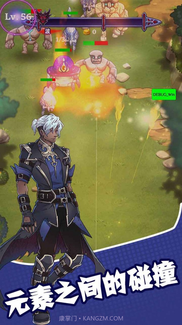 元素的奥义截图3 元素的奥义截图3