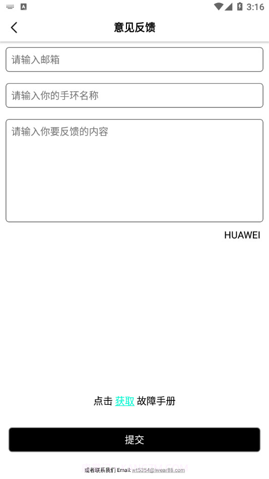 祺智穿戴截图4 祺智穿戴截图4