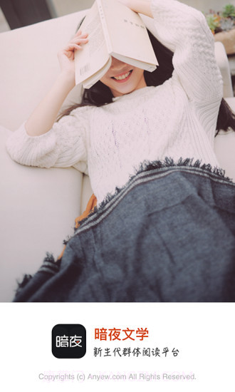 暗夜文学app截图1