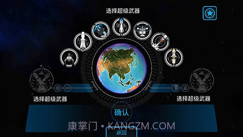 先发制人（First Strike）汉化版截图3