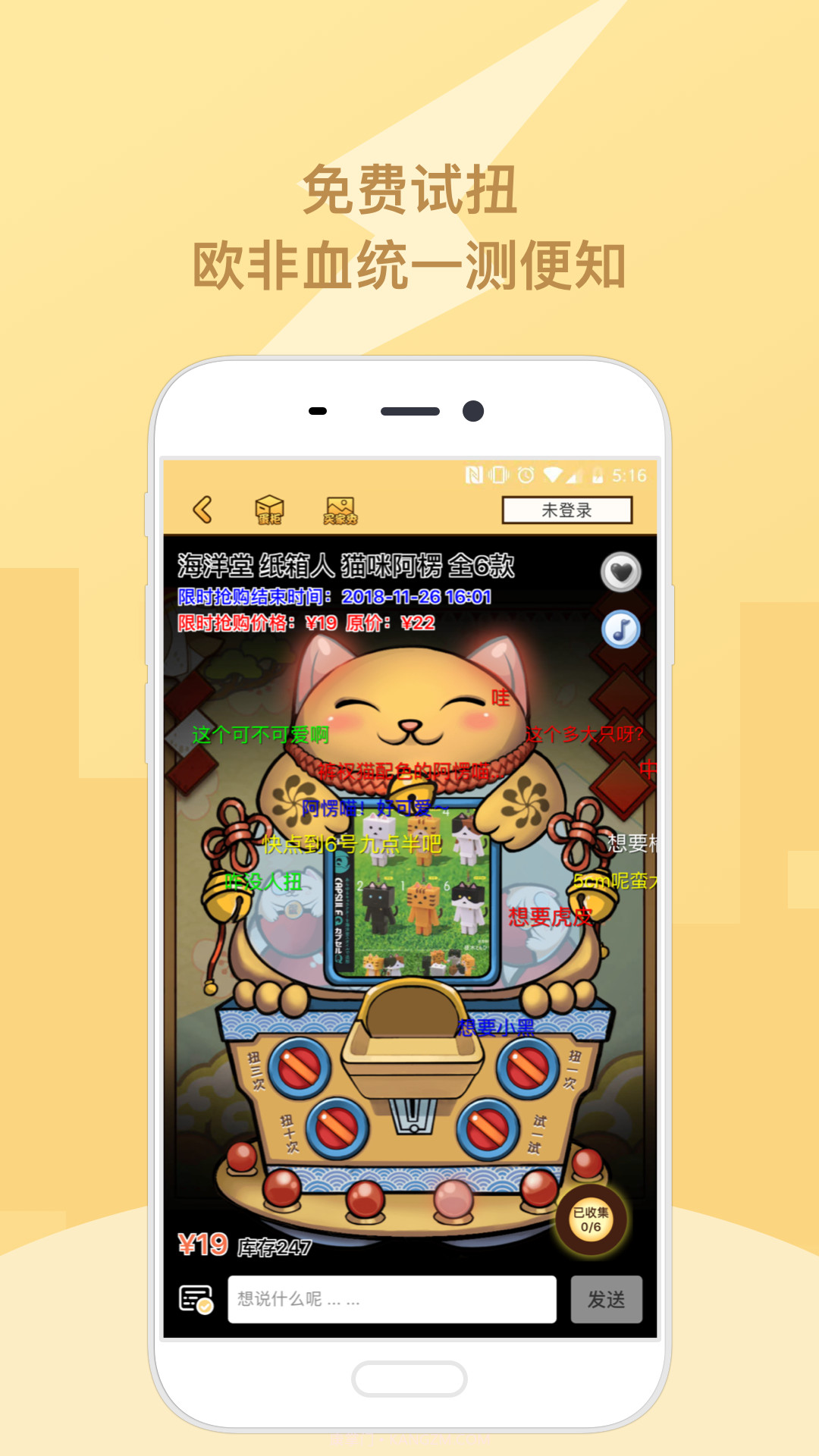 玩蛋趣截图4 玩蛋趣截图4