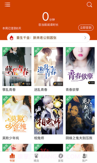 暗夜文学app截图2