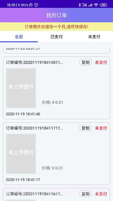 证件照智能制作截图1