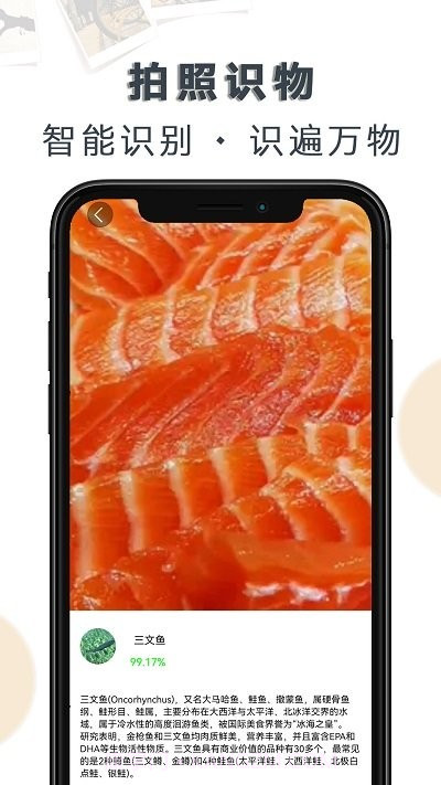 豆拍拍照识物截图4 豆拍拍照识物截图4