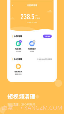 清理大师内存清理截图3 清理大师内存清理截图3