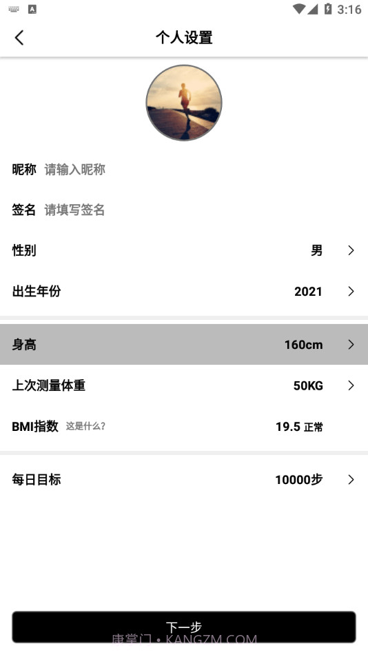 祺智穿戴截图3 祺智穿戴截图3