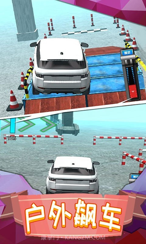 越野车驾驶模拟截图3 越野车驾驶模拟截图3