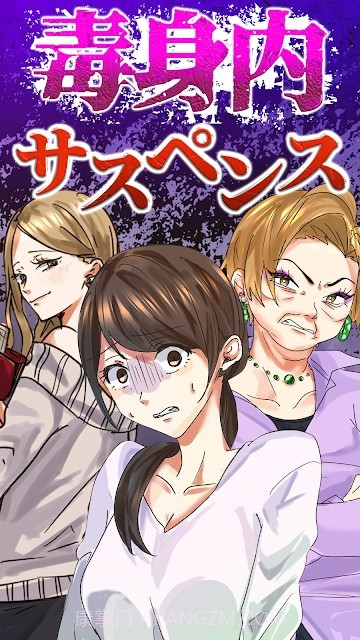 恶毒亲戚截图3 恶毒亲戚截图3