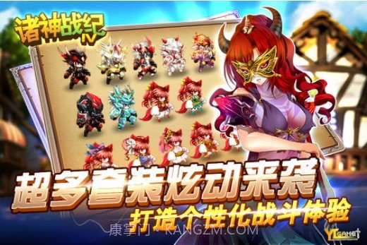 诸神战纪II:死神归来截图1