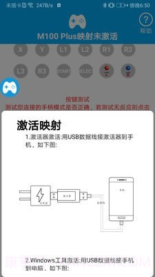 ShanWan Gamepad截图2 ShanWan Gamepad截图2