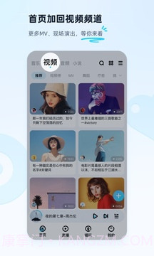 酷狗音乐V11.1.5截图3