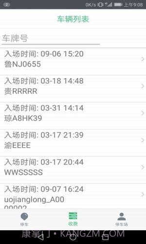 停车收费截图4 停车收费截图4