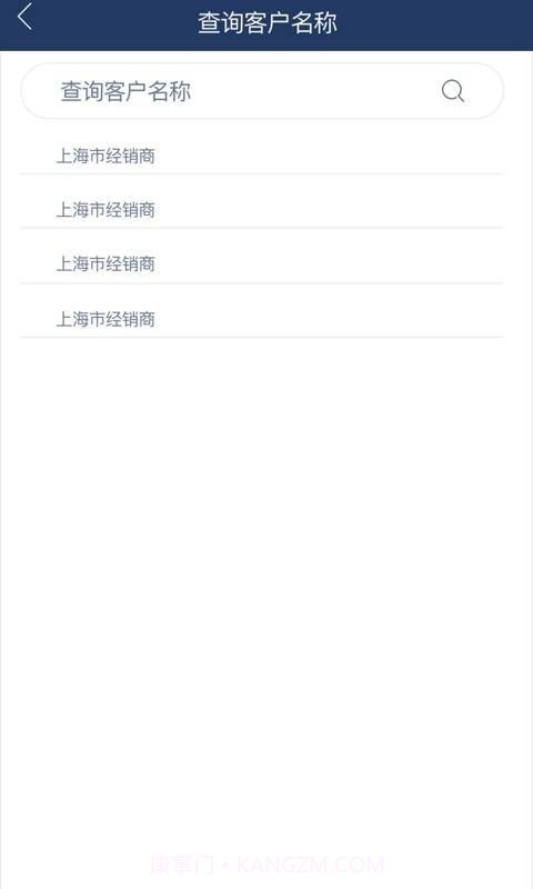 加加仓库助手截图3 加加仓库助手截图3