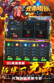 元素塔防2Element TD 2截图2