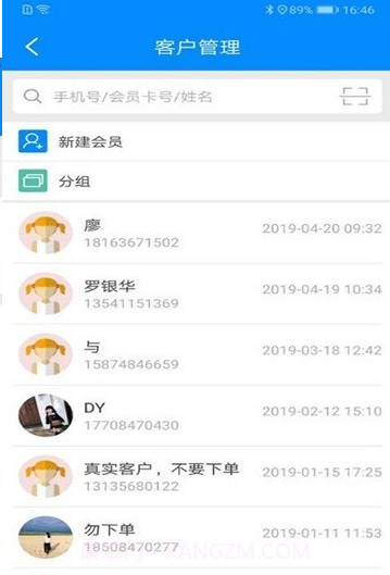 慧洗管家截图2 慧洗管家截图2