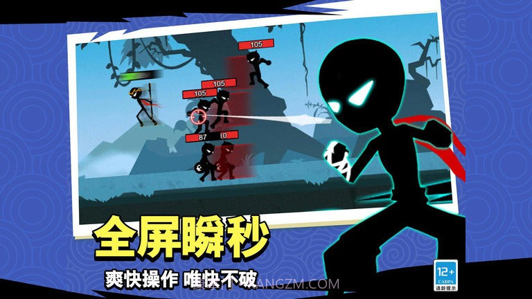 我挥刀贼快截图3 我挥刀贼快截图3