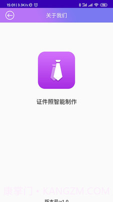 证件照智能制作截图3