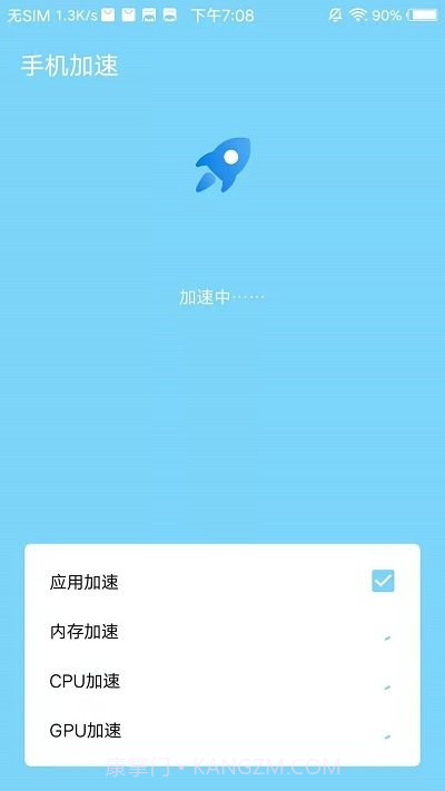 飞速清理截图3 飞速清理截图3