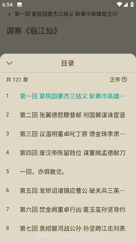 趣笔阅读截图3 趣笔阅读截图3