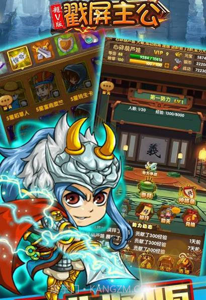 戳屏主公app截图1 戳屏主公app截图1