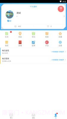 益祺学截图4 益祺学截图4