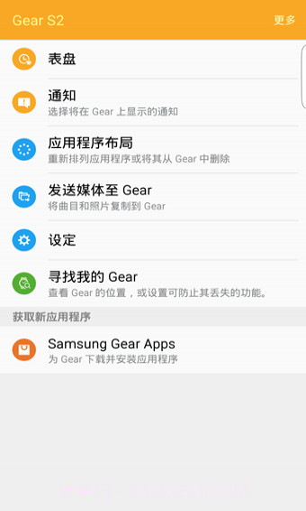 Samsung GearAPP截图4 Samsung GearAPP截图4