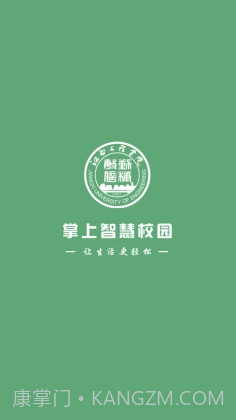 江西工程学院截图1 江西工程学院截图1