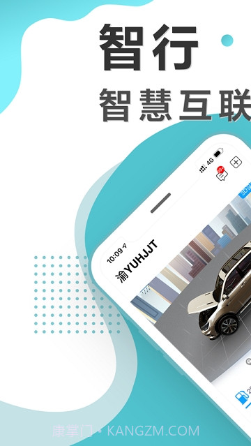 长安inCall截图2 长安inCall截图2