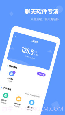 清理大师内存清理截图2 清理大师内存清理截图2